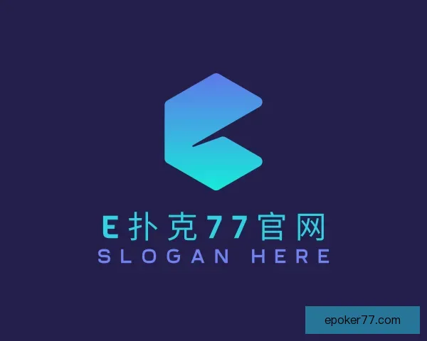 知道E扑克77官网